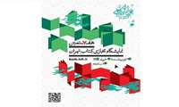 اطلاعیه ثبت درخواست خرید کتاب از هفتمین نمایشگاه مجازی کتاب تهران 